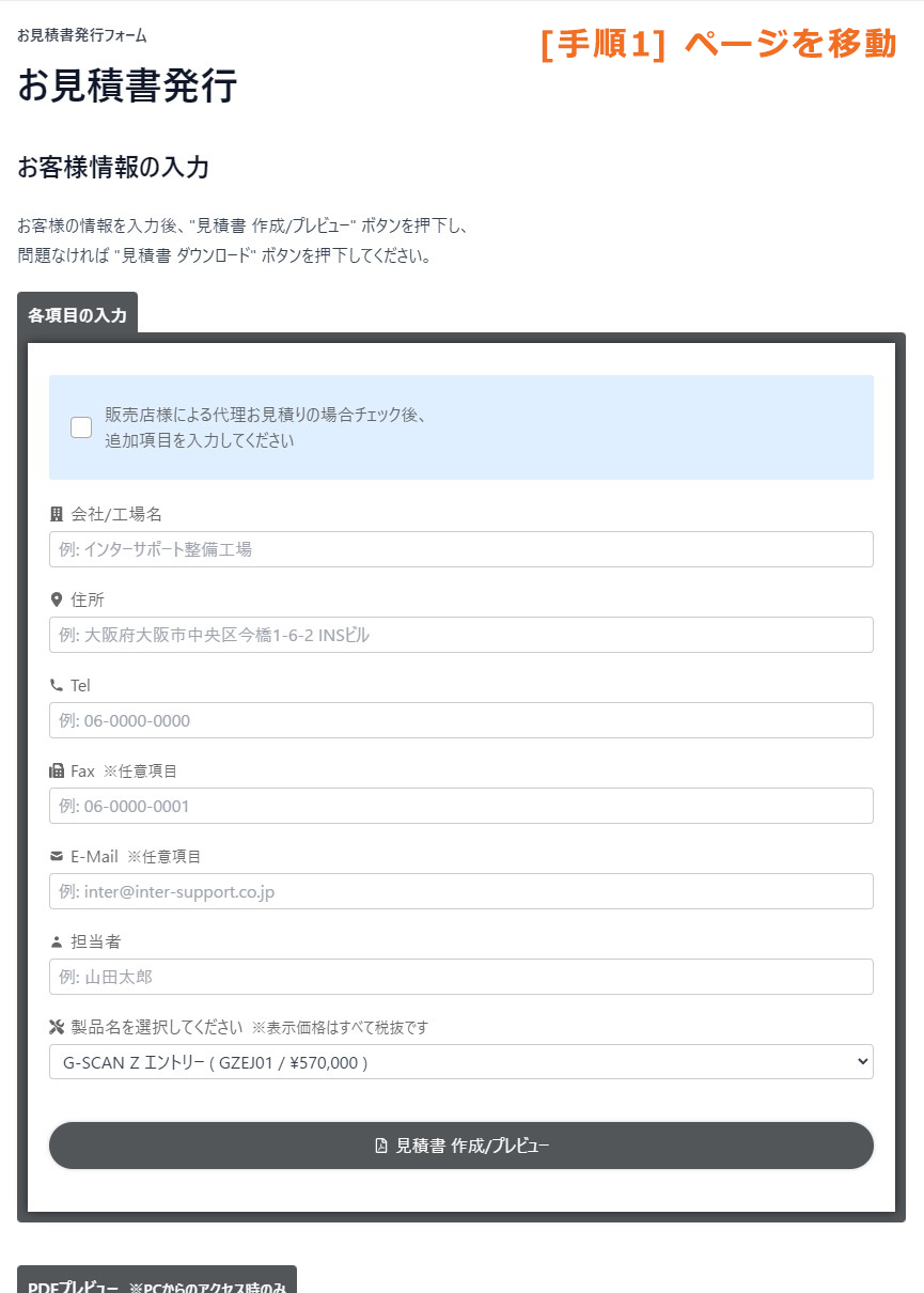 手順01画像